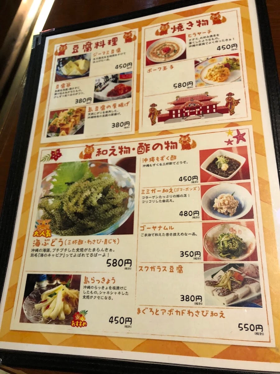 海人（うみんちゅ） 成増店 メニュー写真 4